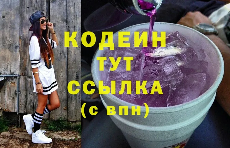 купить  сайты  Дзержинский  Кодеиновый сироп Lean Purple Drank 