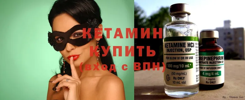 КЕТАМИН ketamine Дзержинский