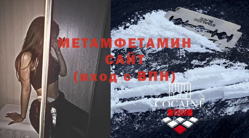 МЕТАМФЕТАМИН Methamphetamine  Дзержинский 